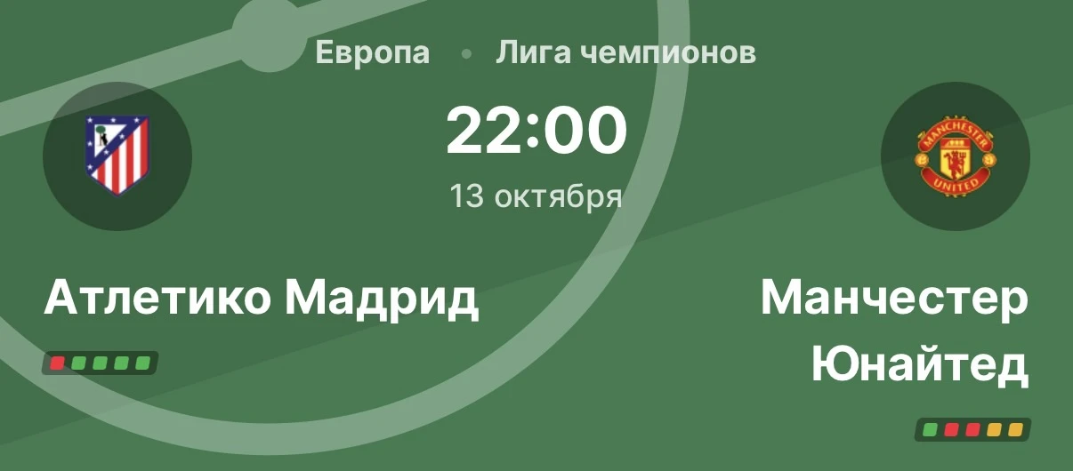 FOOTBALL PLUS