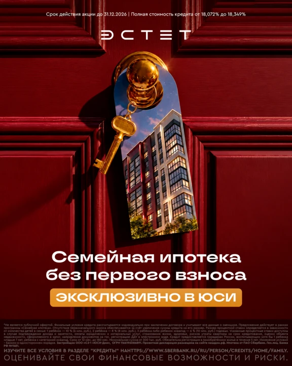 А ЧТО, ЕСЛИ КВАРТИРУ В РОСТОВЕ МОЖНО ВЗЯТЬ БЕЗ ПЕРВОГО ВЗНОСА? 👀