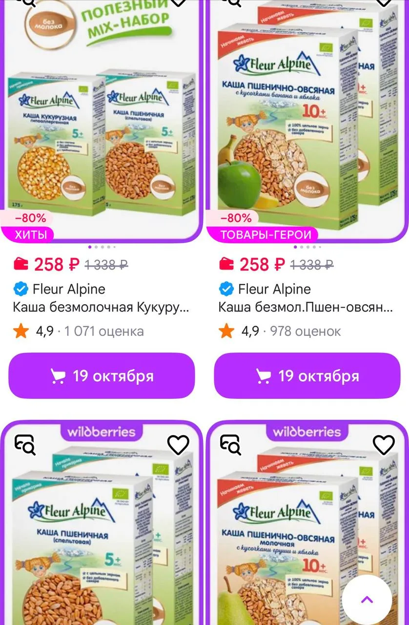 https://www.wildberries.ru/brands/fleur-alpine?sort=priceup&page=1&fsupplier=-100