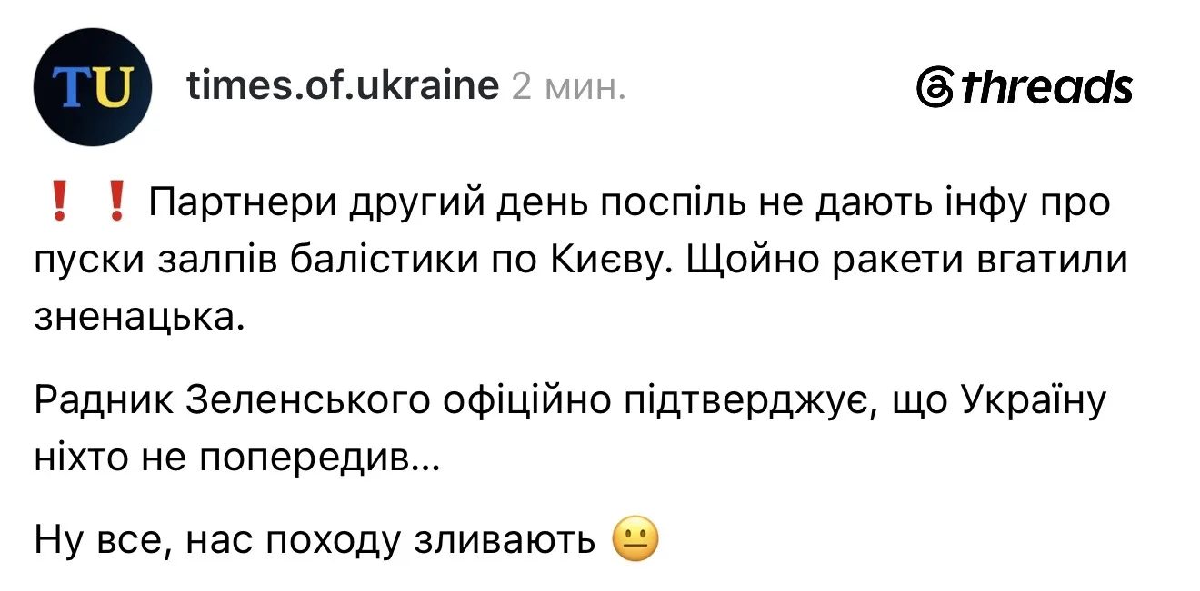 Украину опять нихто не попердив об обстриле