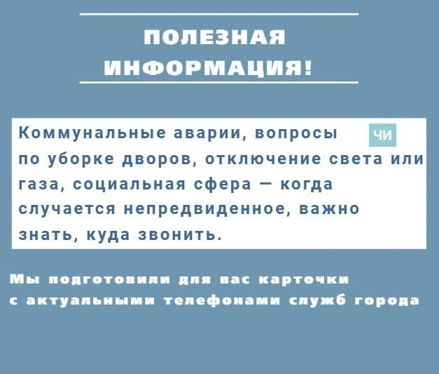 📌 Полезная памятка для каждого чистопольца