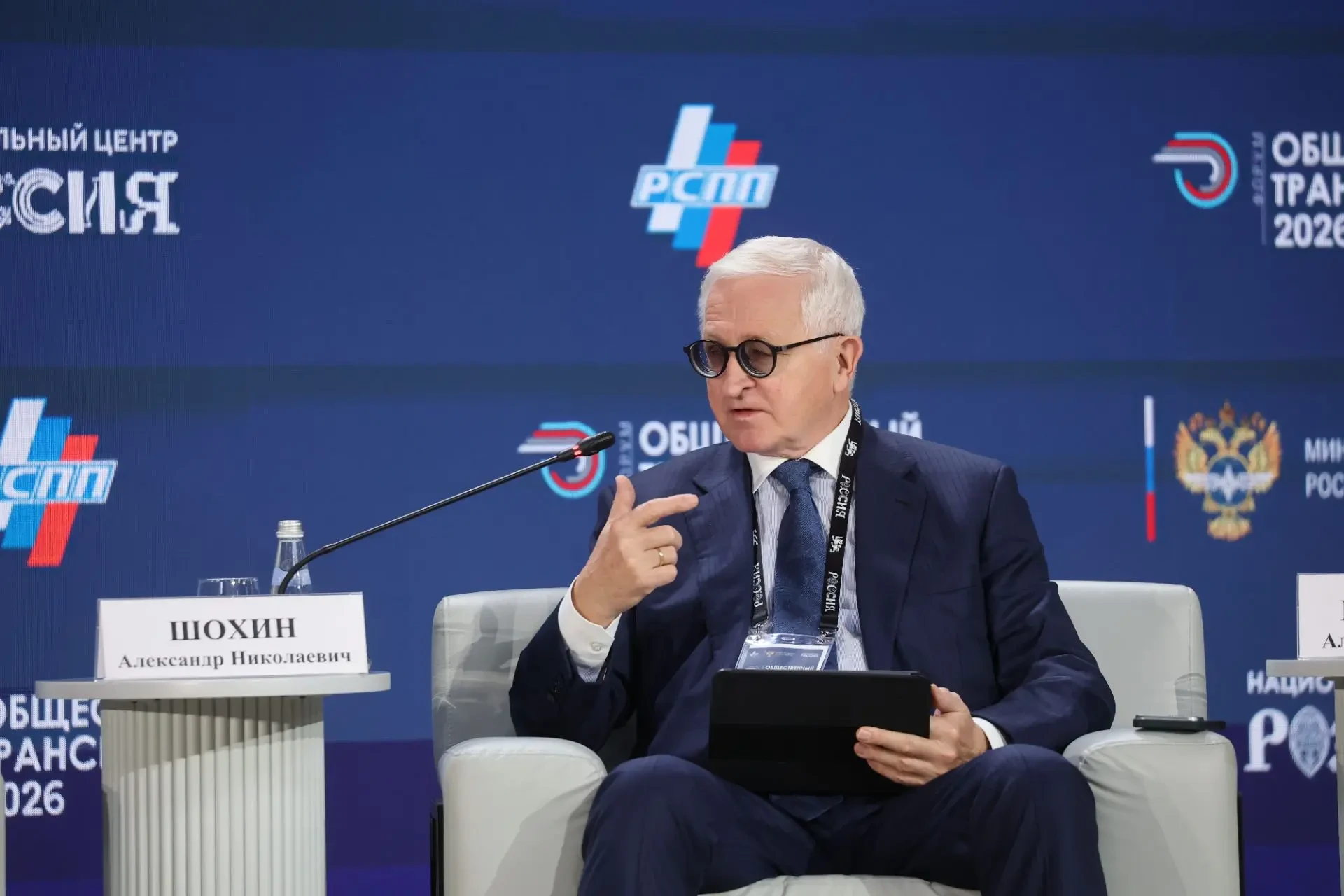 🚌 В эти минуты в Национальном центре «Россия» проходит форум «Общественный транспорт —...