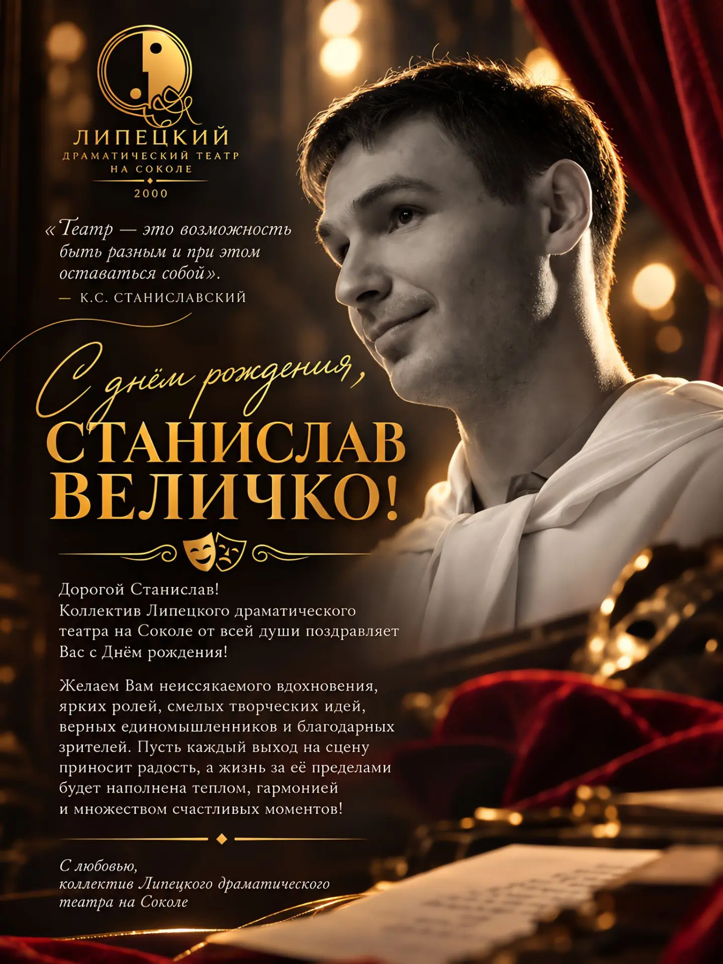 С Днём рождения поздравляем Станислава Величко! Нашему коллеге мы желаем здоровья, счас...