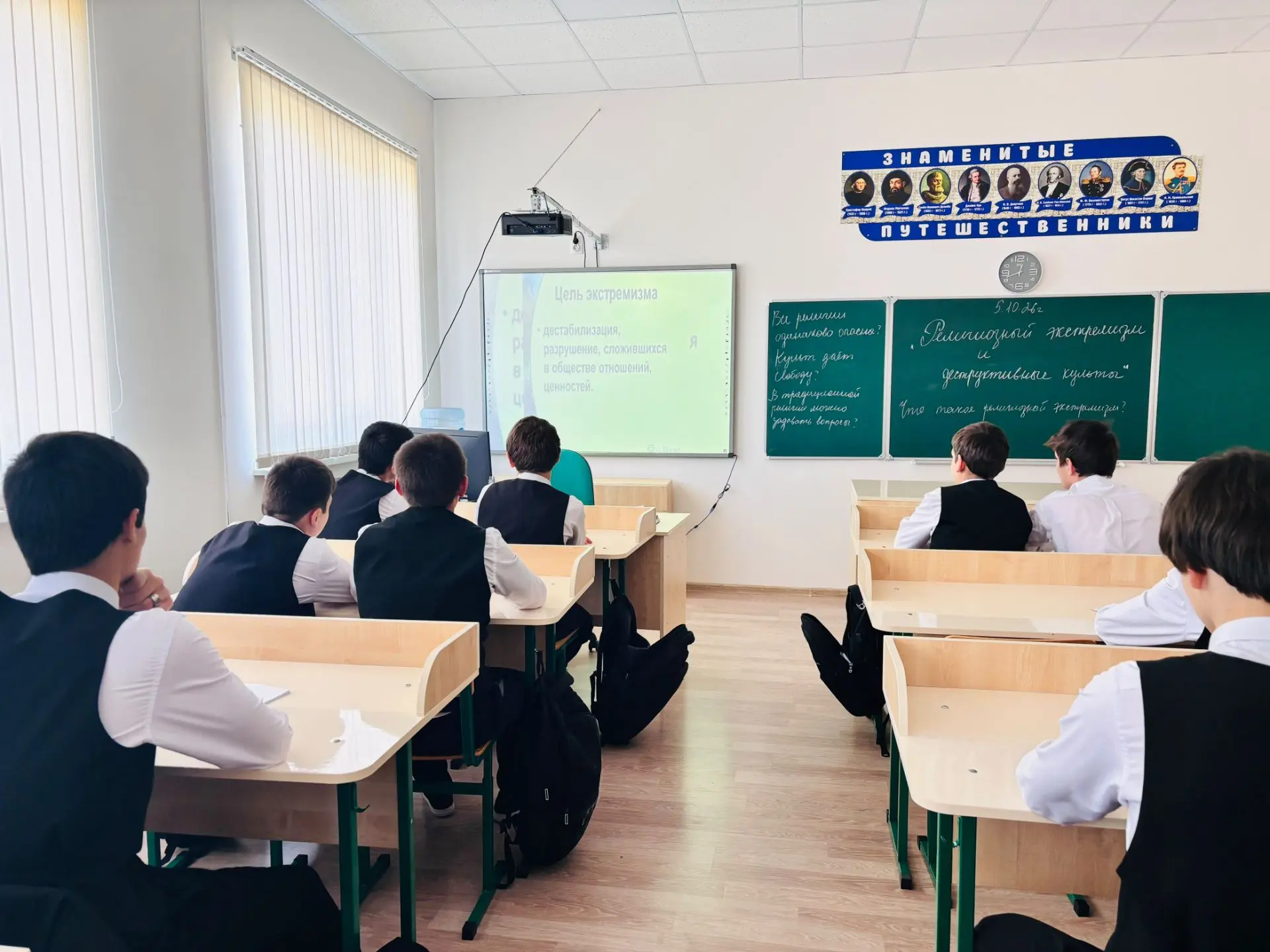 🛡️ 05.10.2026 в нашей школе прошел урок на тему «Религиозный экстремизм и деструктивны...