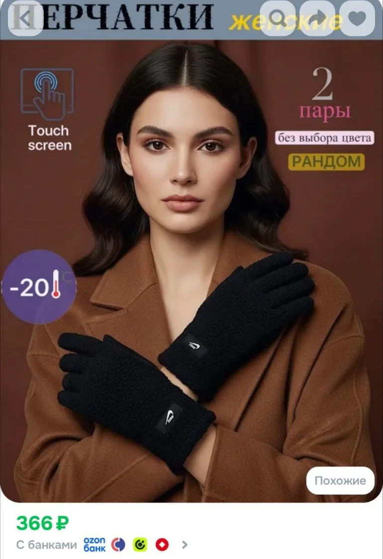 2 пары