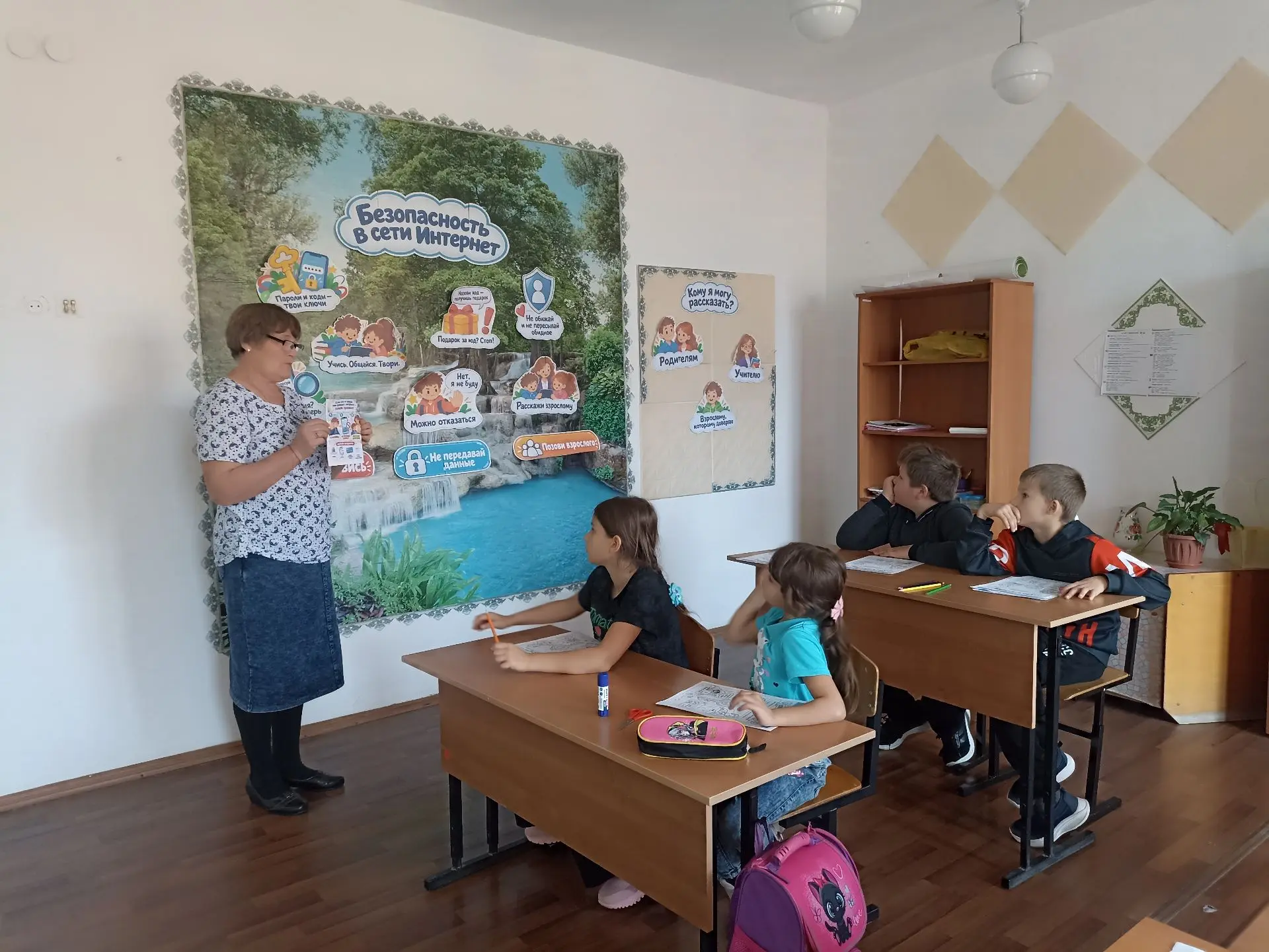 «Разговоры о важном»: учимся быть безопасными в цифровом мире!