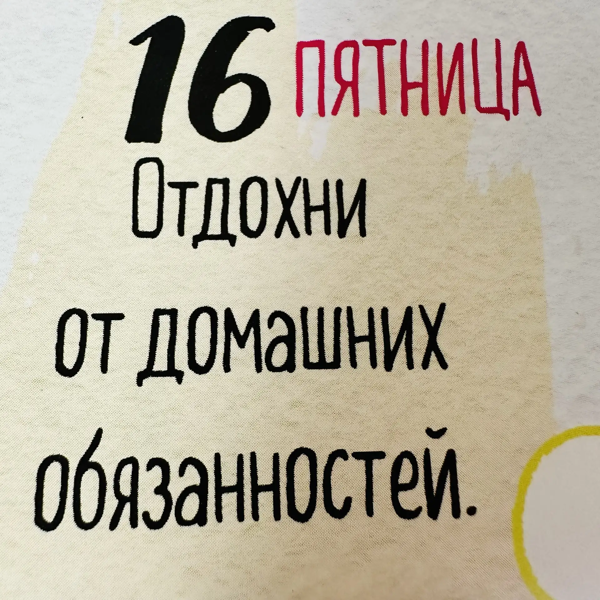 Задание дня ⬆️