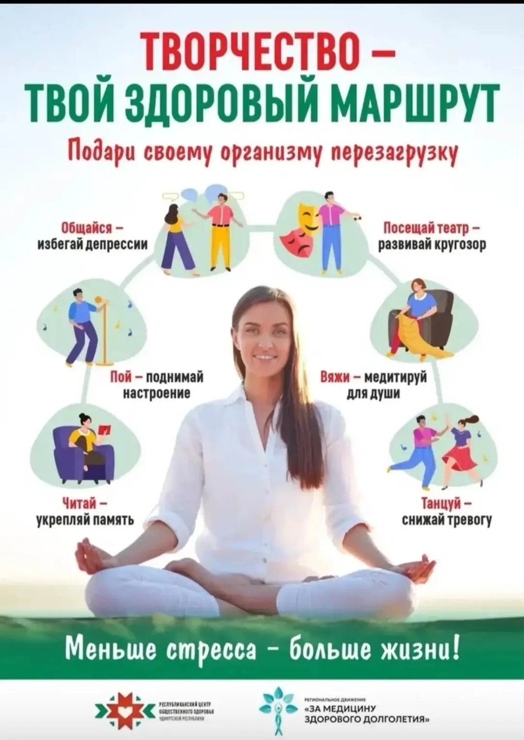Здоровый образ жизни строится на простых шагах: сочетании активного движения на свежем ...
