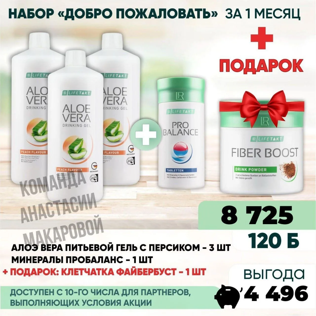 Новички! Кто в сентябре вступил! У вас этот первый набор с клетчаткой! ПРИСОЕДИНЯЙТЕСЬ ...