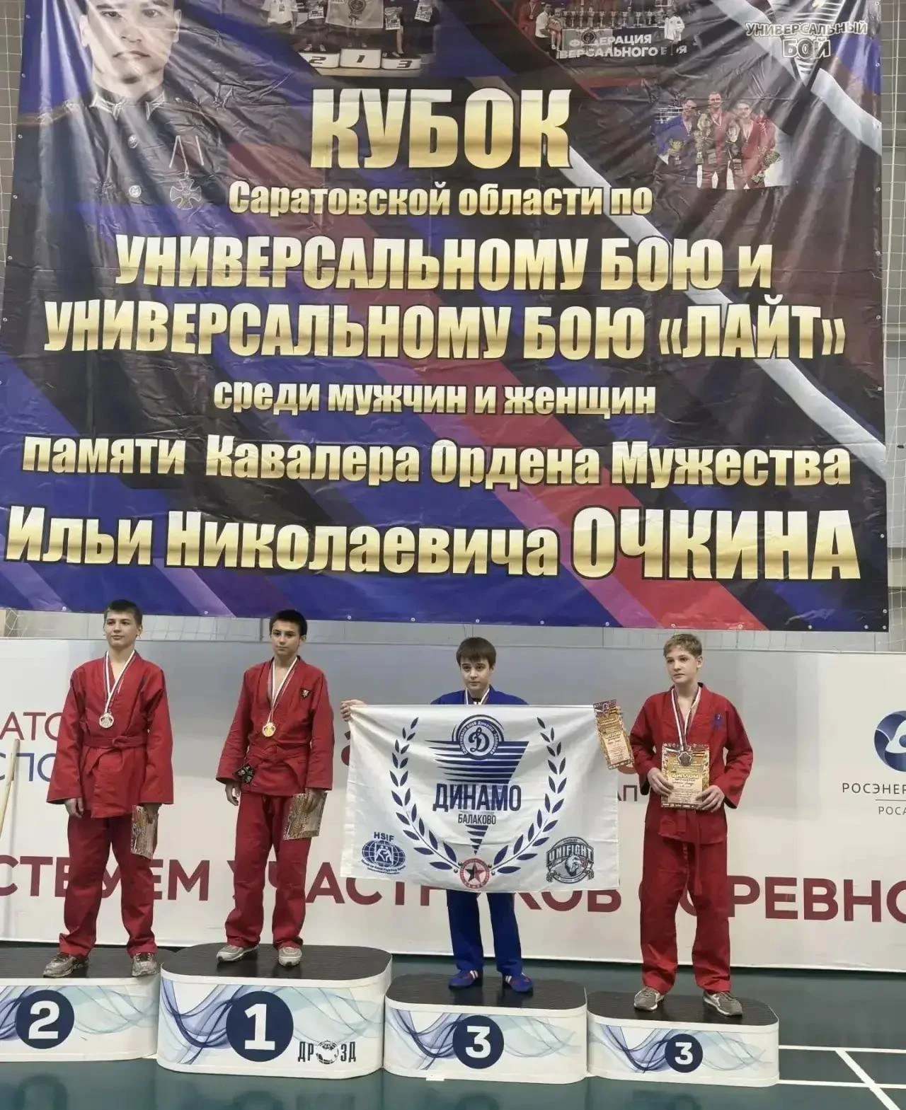 Энгельсские спортсмены завоевали 31 медаль на областных соревнованиях по универсальному...