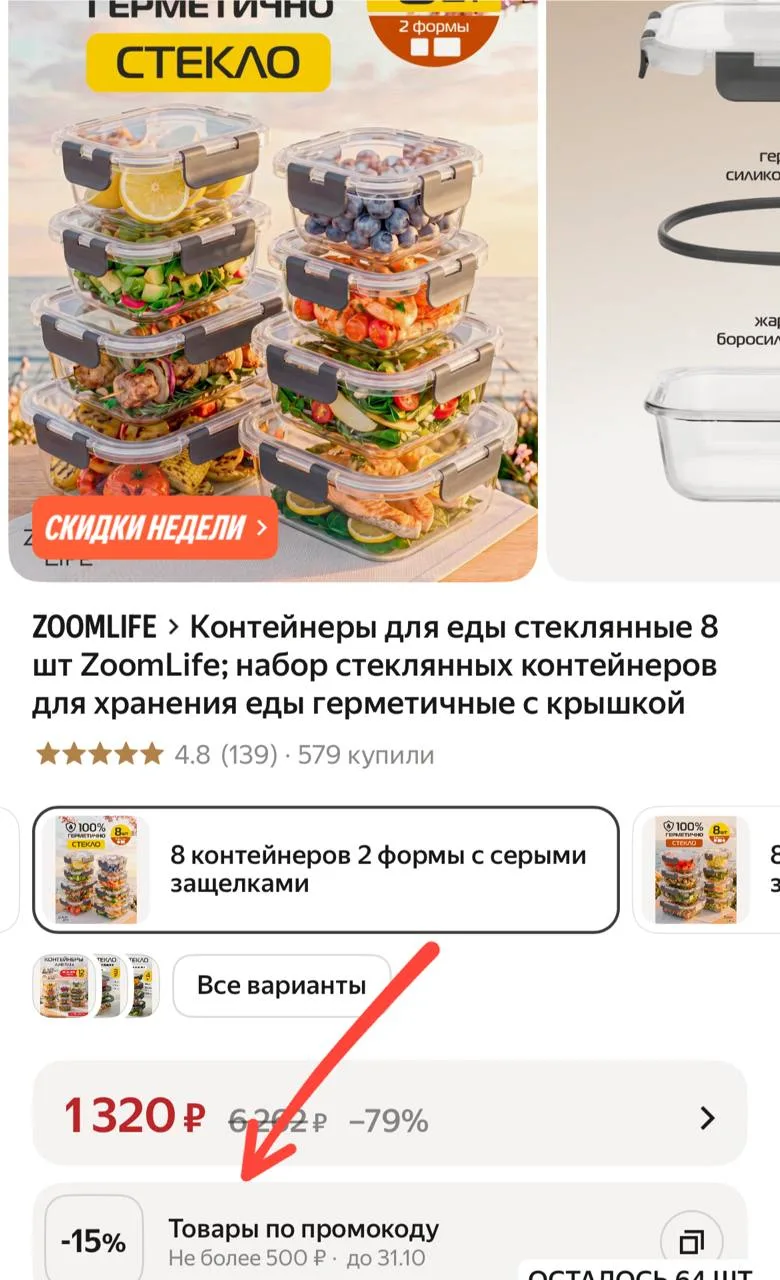 Пром!