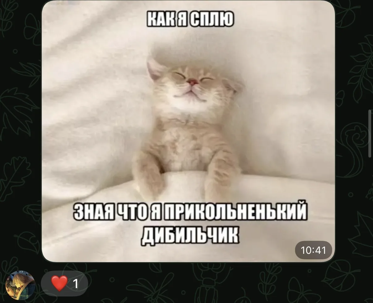 Мило