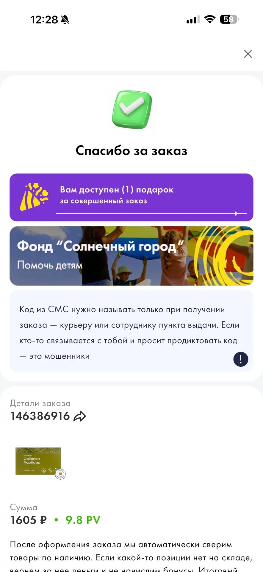 Девочки оформляю заказы на коллаген. Пишите кому нужно 🌸