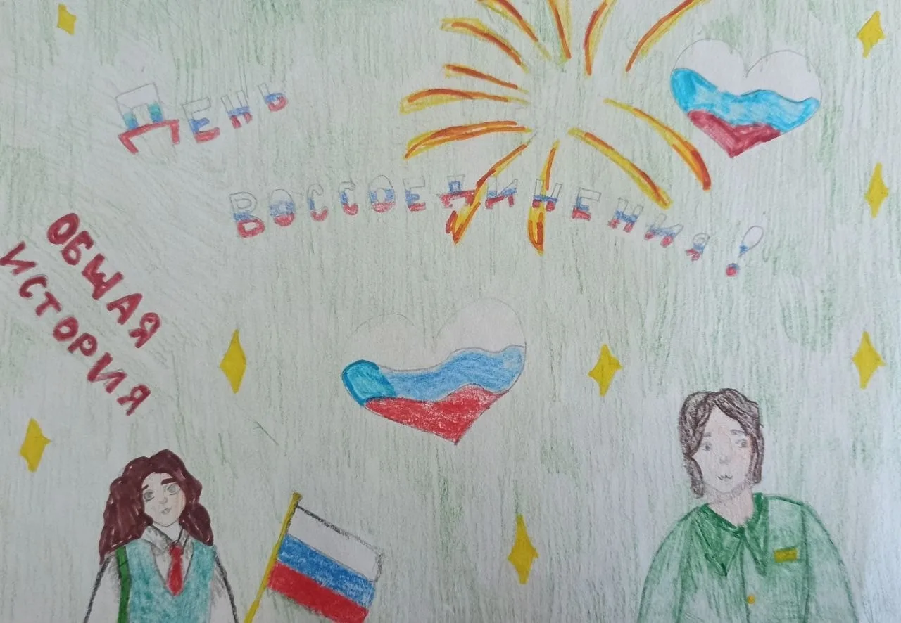 ‼ Мы публикуем дипломы участников онлайн-акции детских рисунков «Россия снова вместе»!
