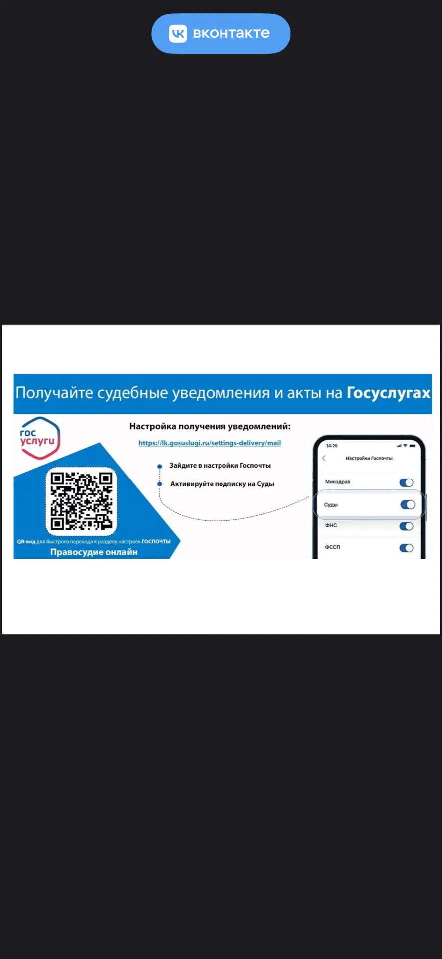 📩 Получать судебные письма прямо в «Госуслуги»? Да, это реально!