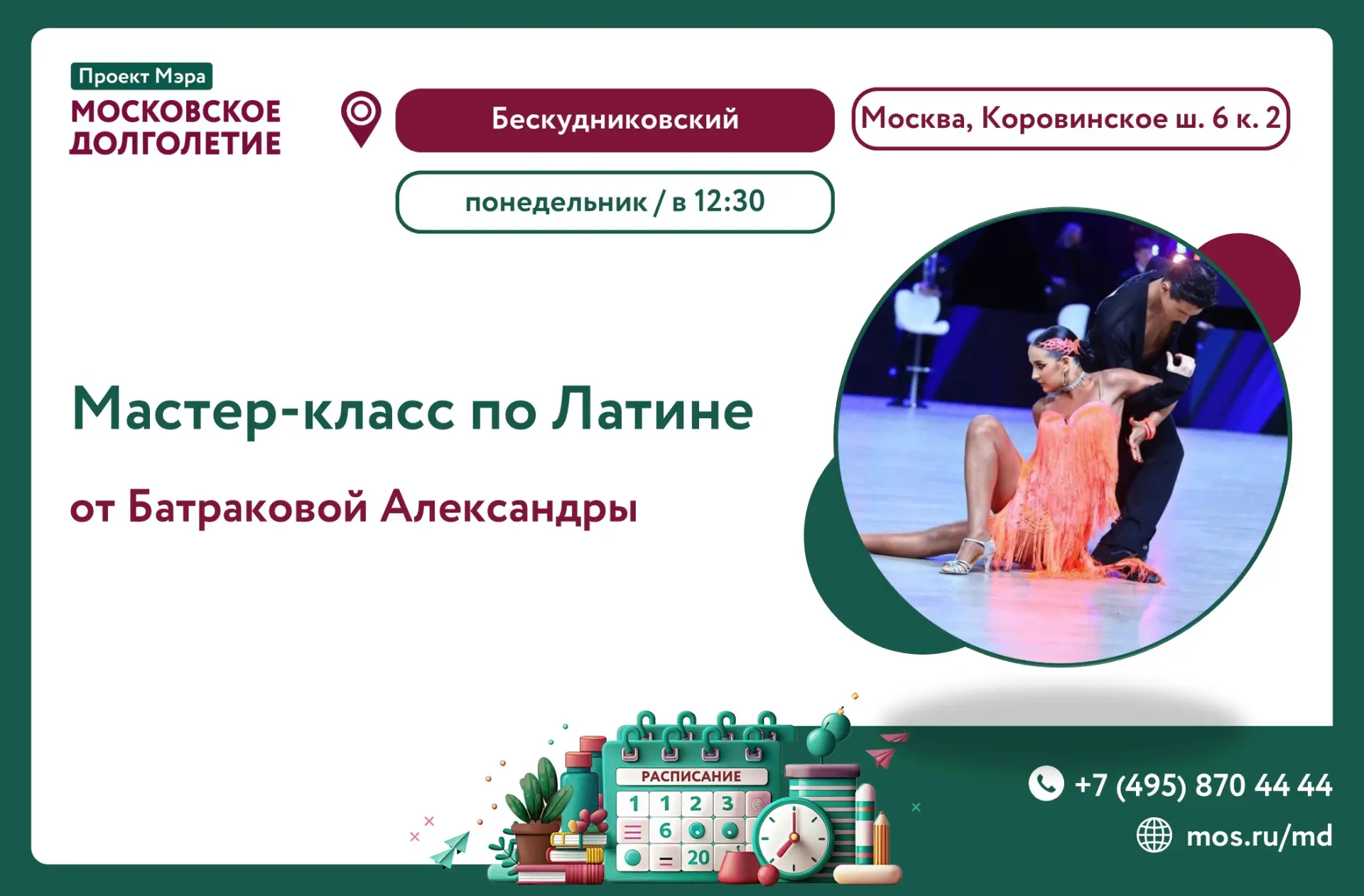 ✨Дорогие друзья!✨