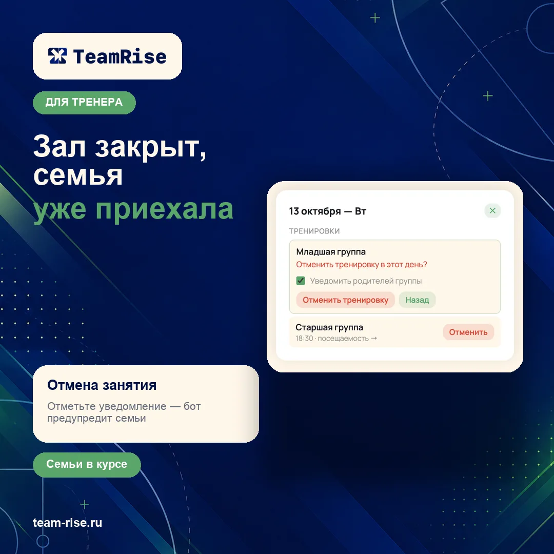 Зал закрыт, а семья уже приехала