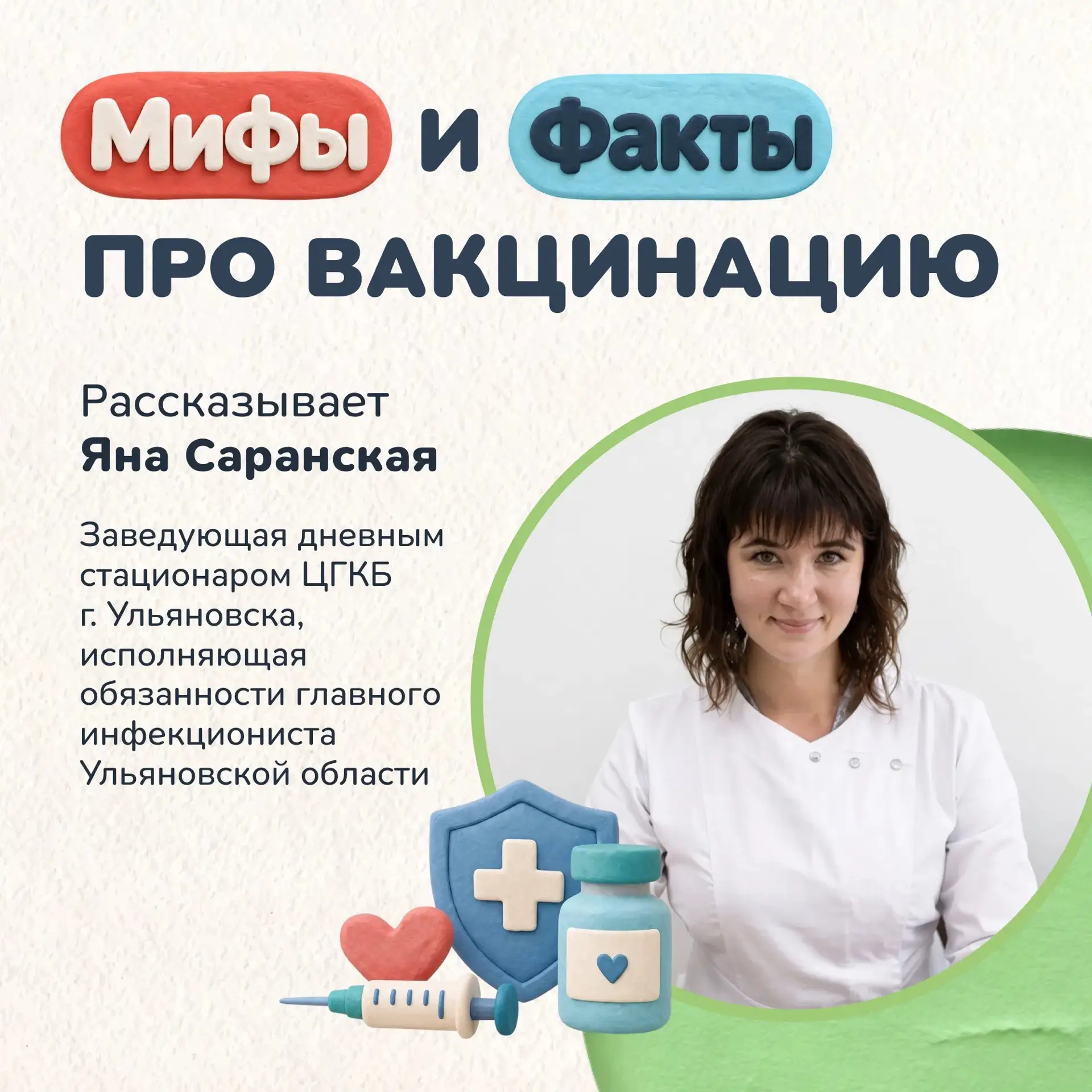 Существует множество заблуждений про вакцинацию. Что из этого правда, а что ложь – спро...