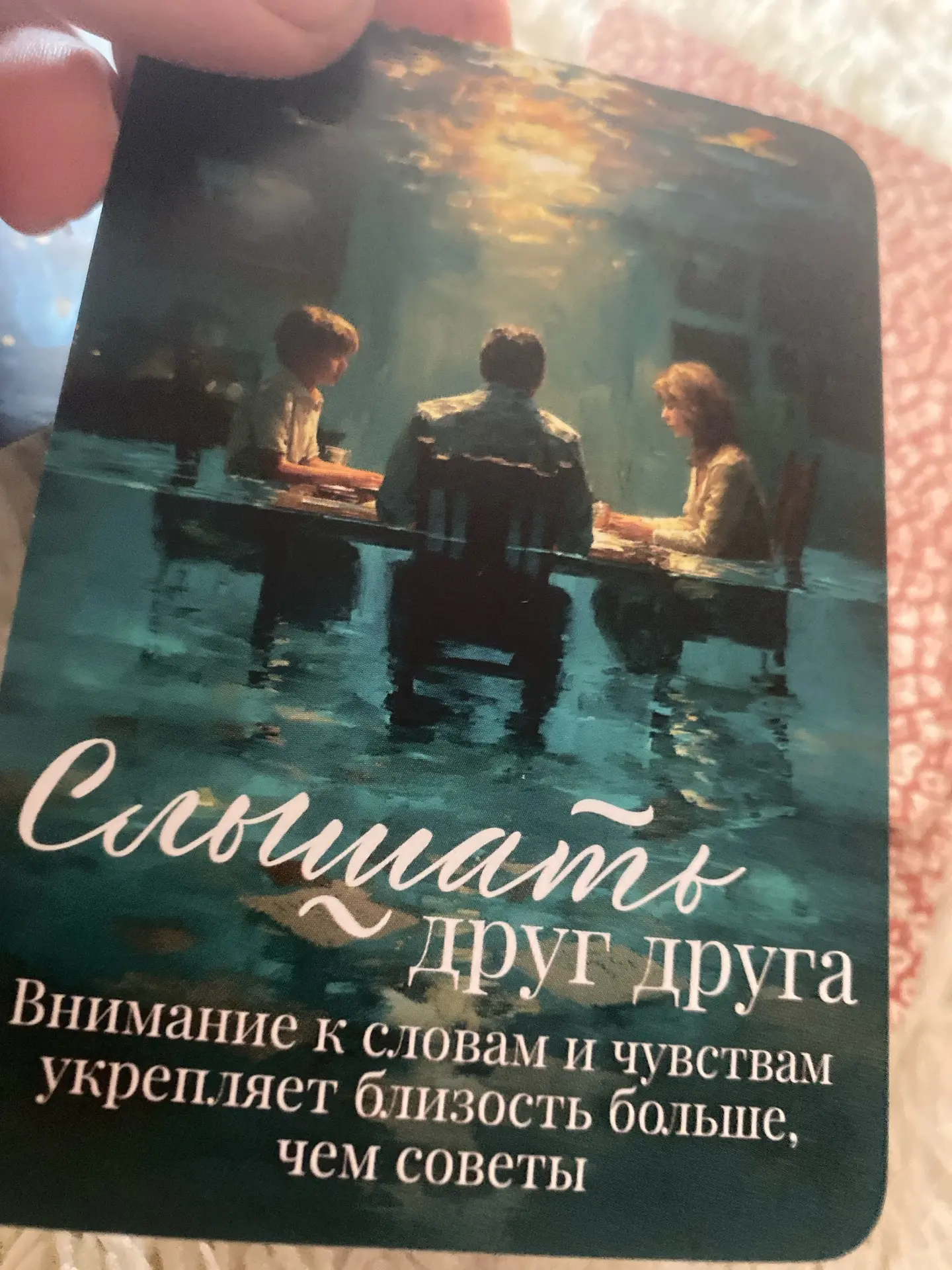 Хорошо дополнила советом карта🌞