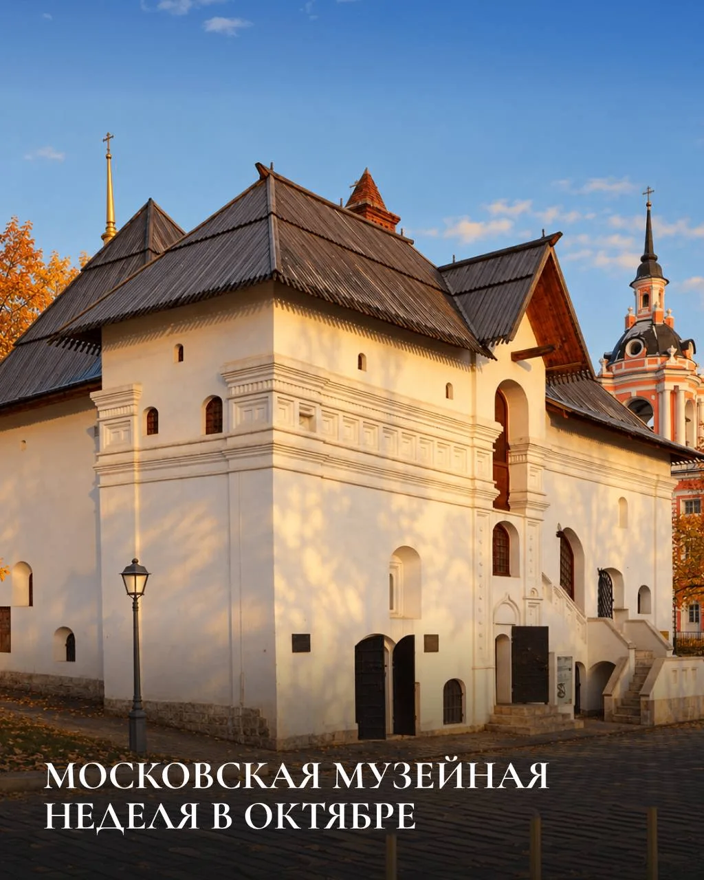 🗓️ Какие музеи Москвы можно посетить бесплатно?