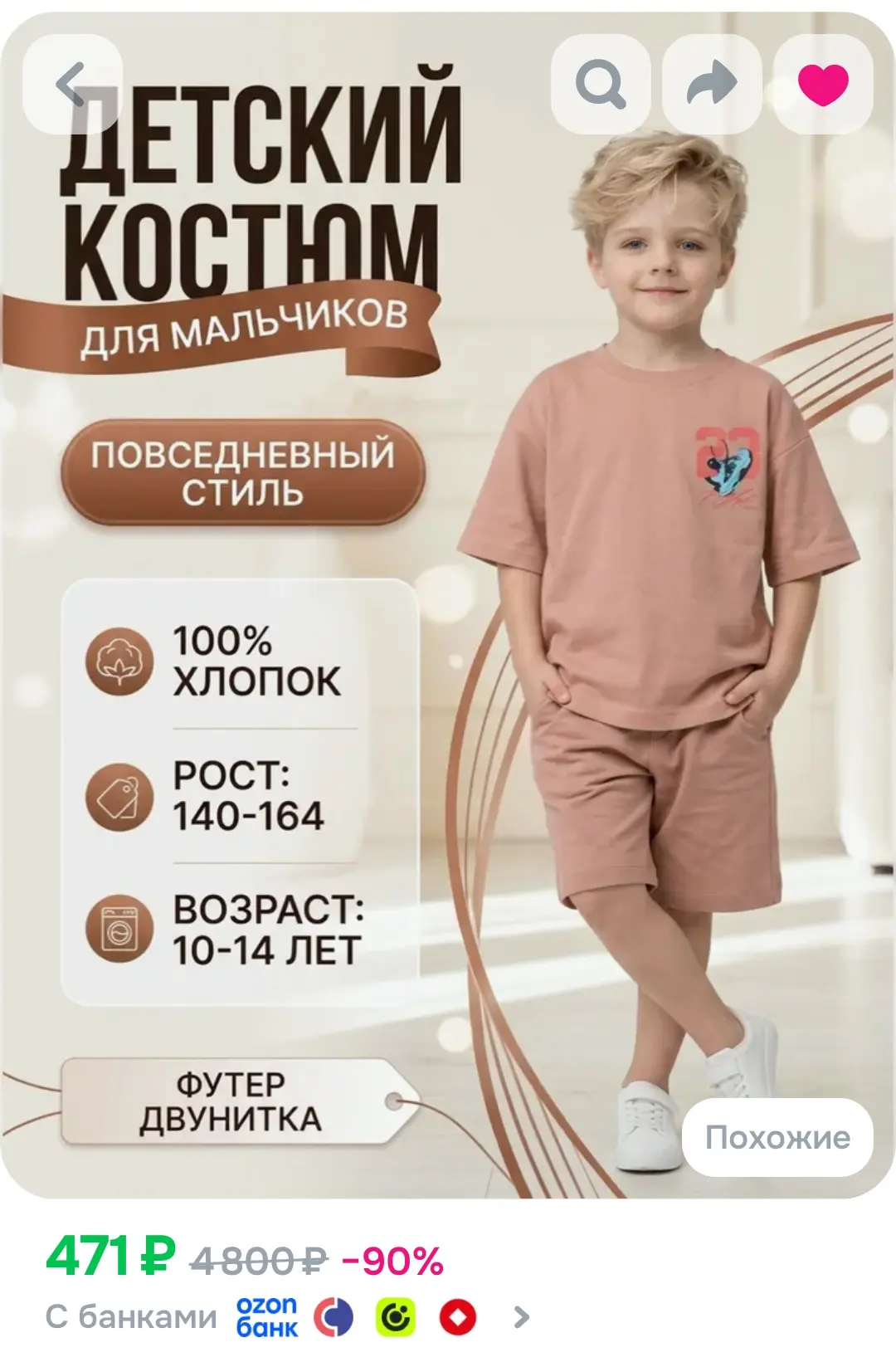 Комплект одежды Baby Style Костюм детский на мальчика