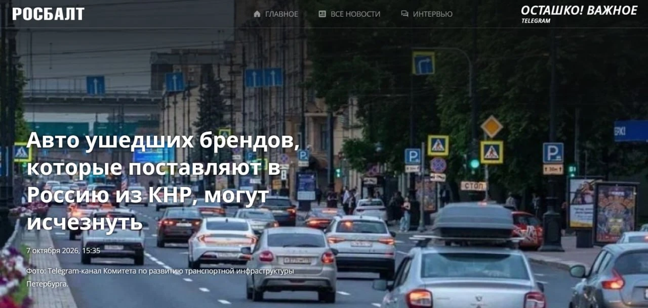 🇨🇳 Новые экспортные правила Китая могут ударить по поставкам иномарок в Россию