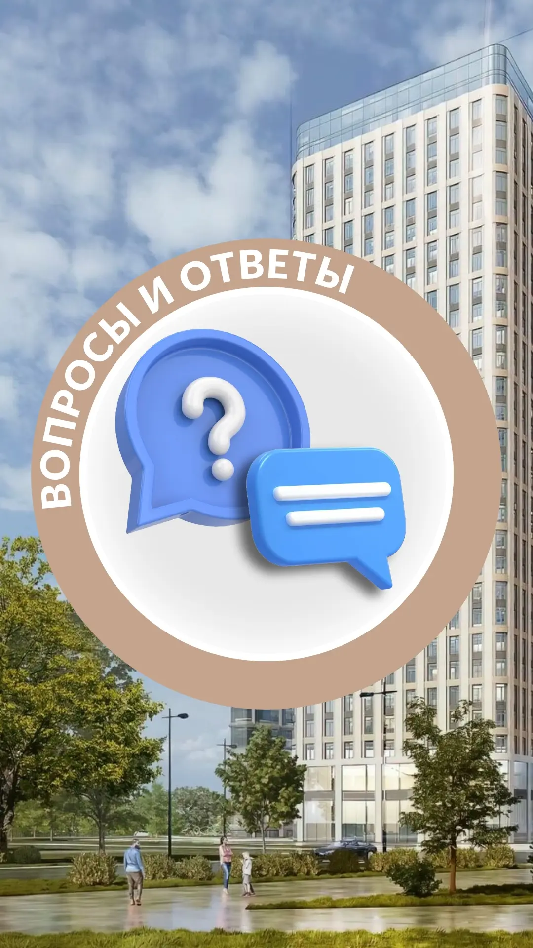 Вопрос: