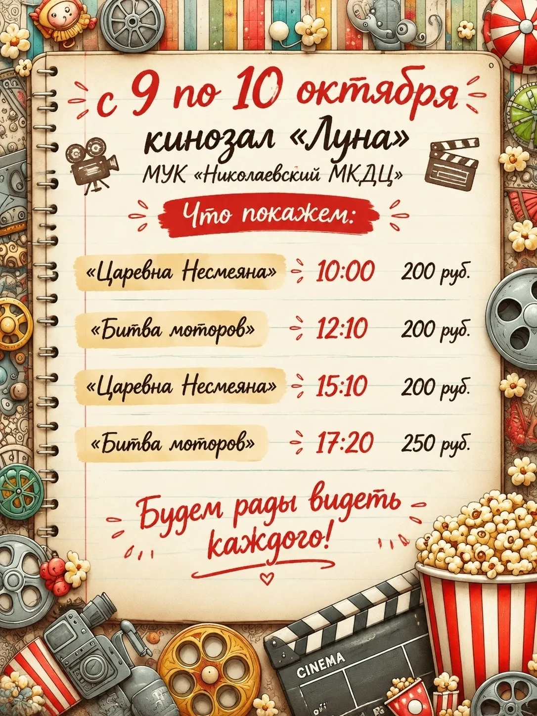 🎫 Билеты уже в кассе и онлайн https://widget.p24.app/80d6f059-5cbe-4f41-9e70-46bcae260...