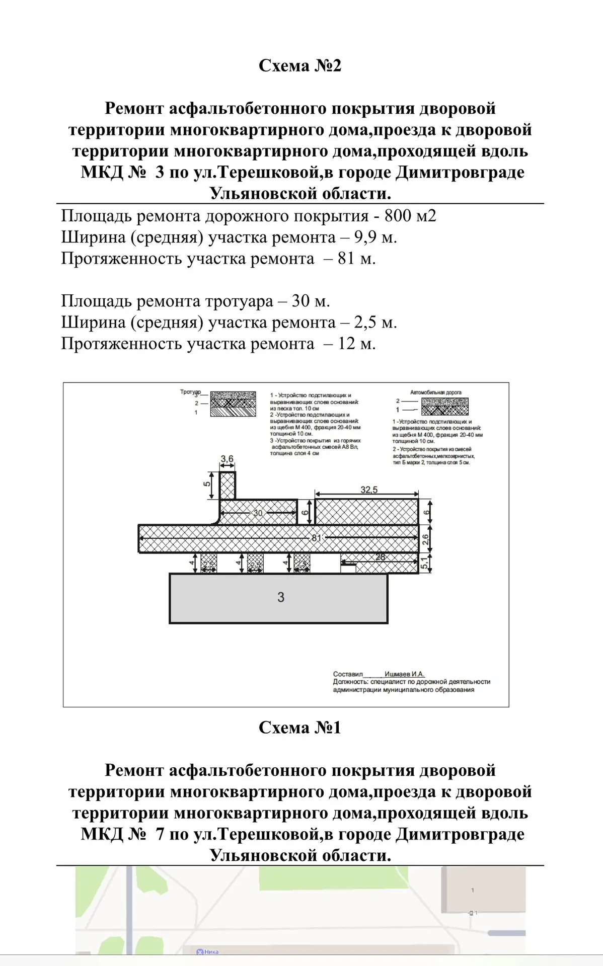 Ул.Терешковой 3, хорошо или плохо- сами решайте.