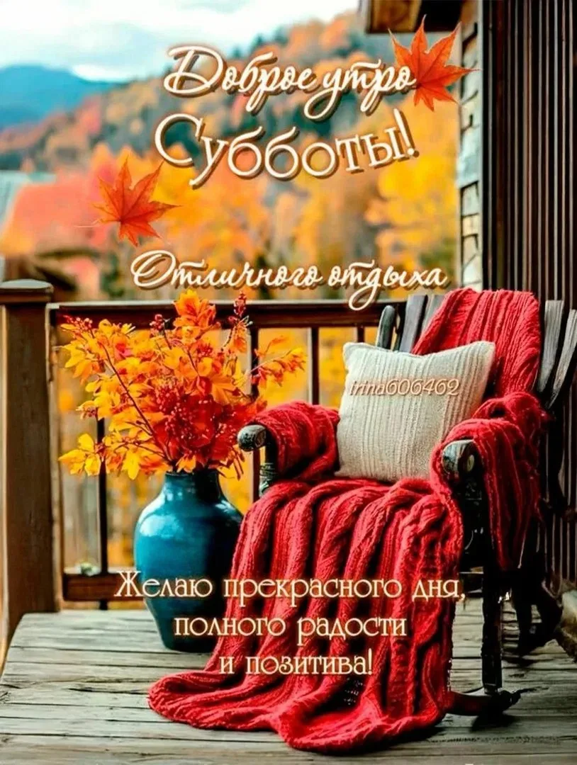 👉 ОТКРЫТКИ 💗 С добрым утром!
