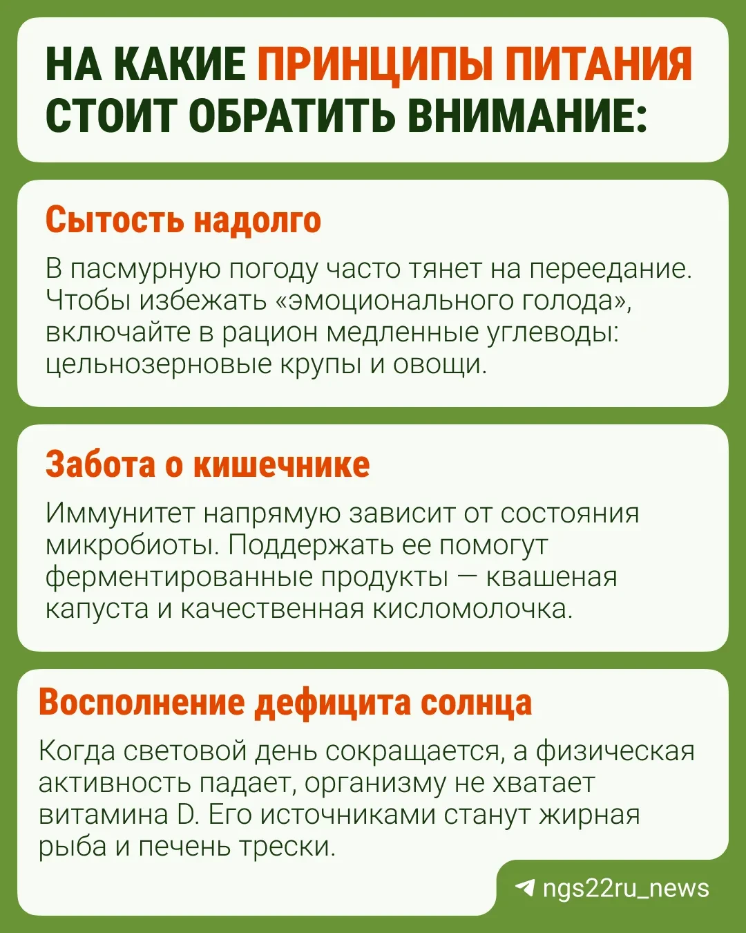 🍎 Как есть осенью, чтобы не валиться с ног
