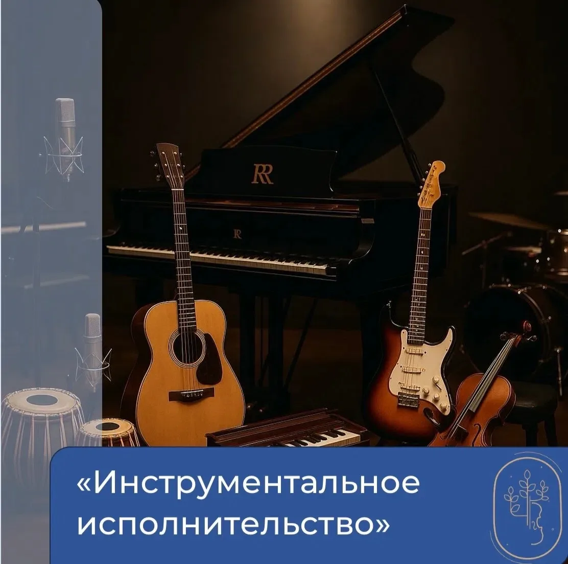 🎶 Музыка начинается с первого шага! 🎶