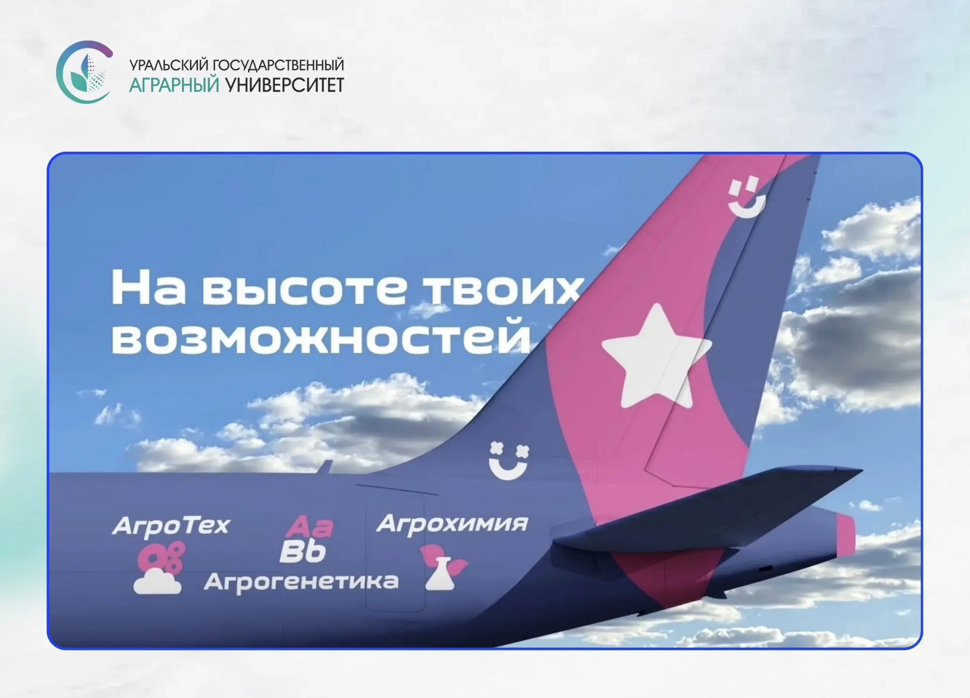🌱 Новый сезон «Иннагрики» открыт!