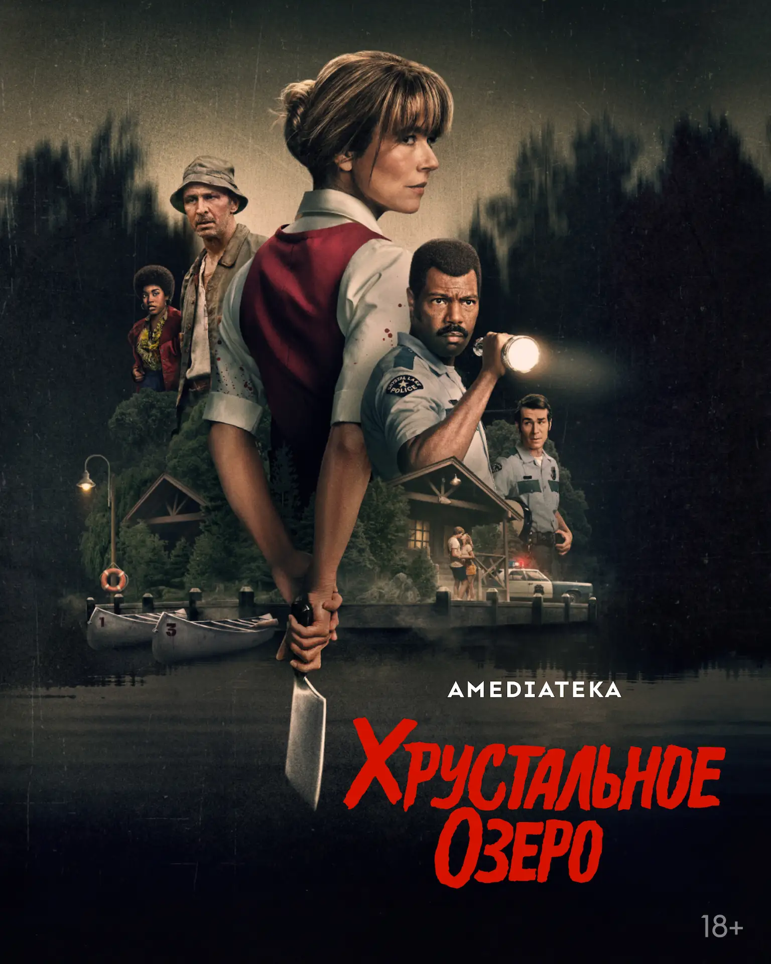 Показываем основной постер сериала «Хрустальное озеро»!
