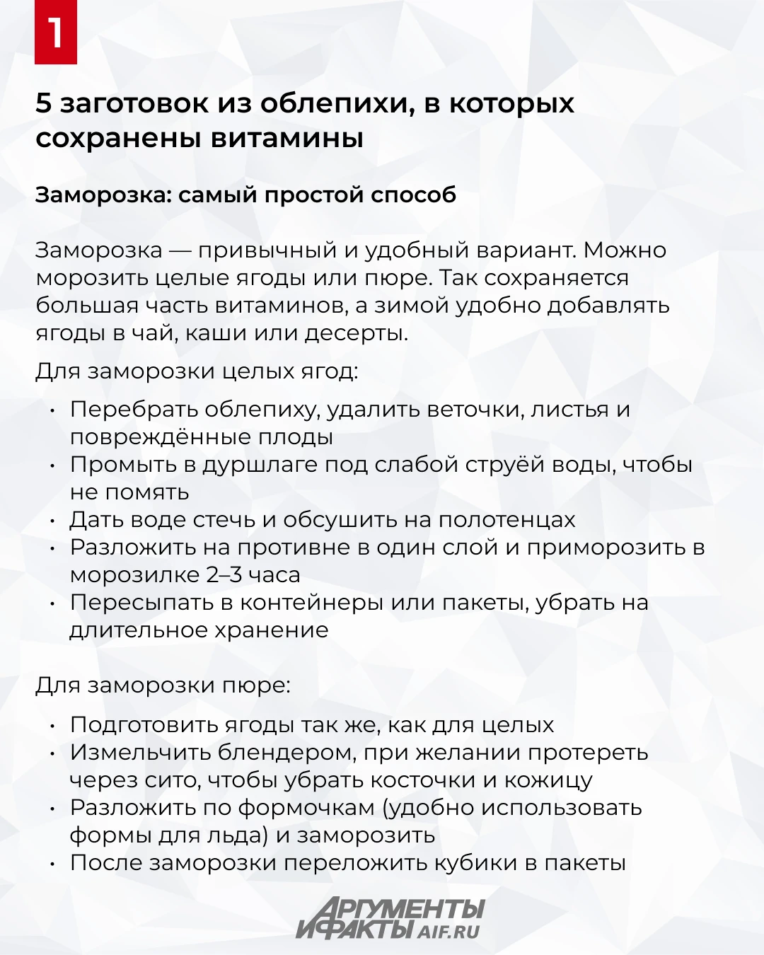 Золото из морозилки. Витамина С в этой ягоде больше, чем в лимонах