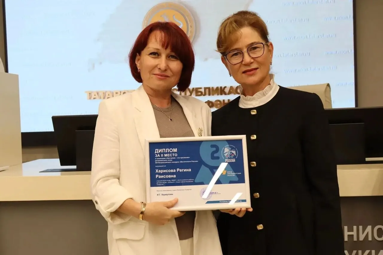 🏆 Воспитатели из Альметьевска вошли в число лучших в Татарстане