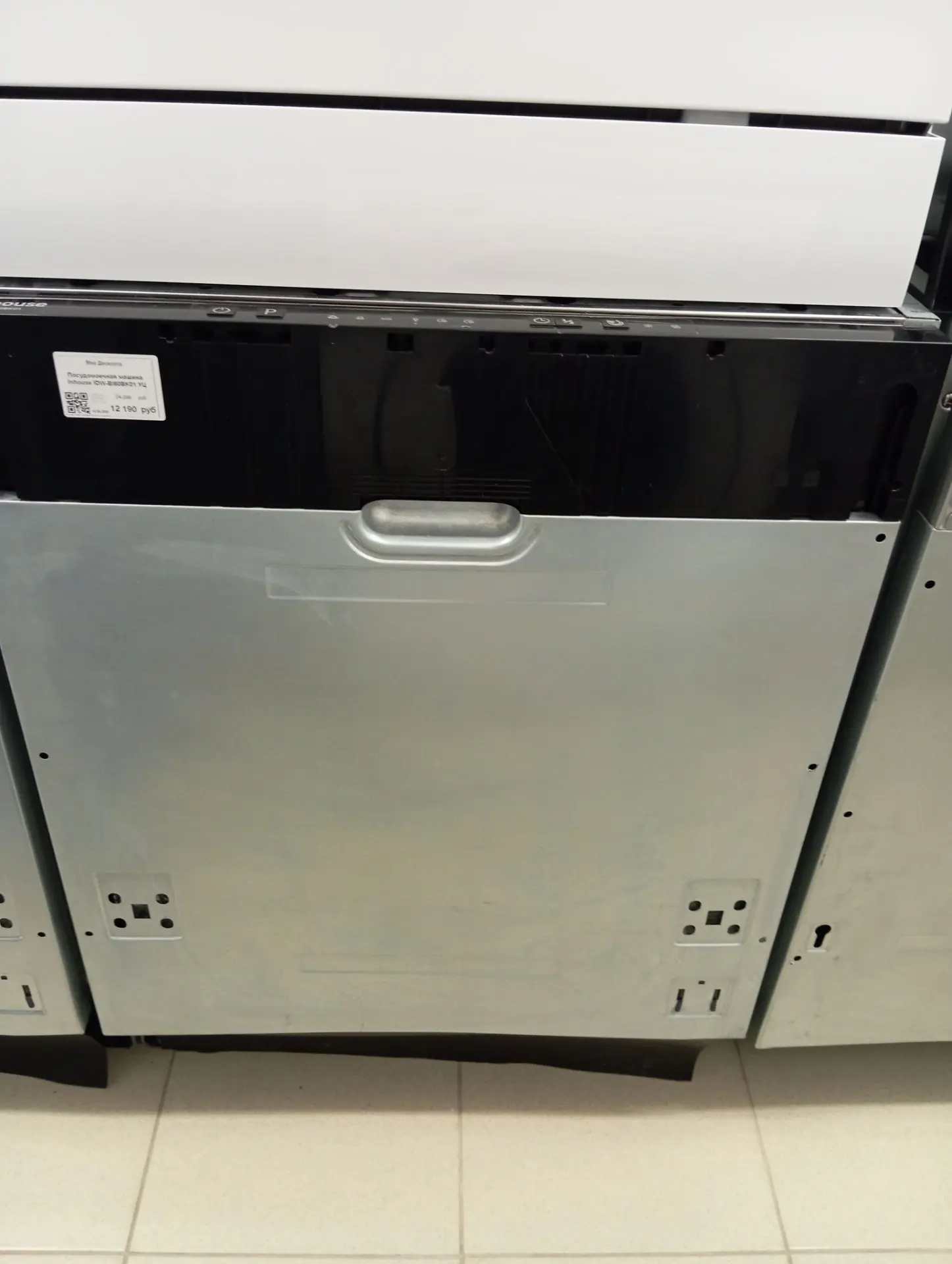 Встраиваемая посудомоечная машина Inhouse IDW-BI60BK01