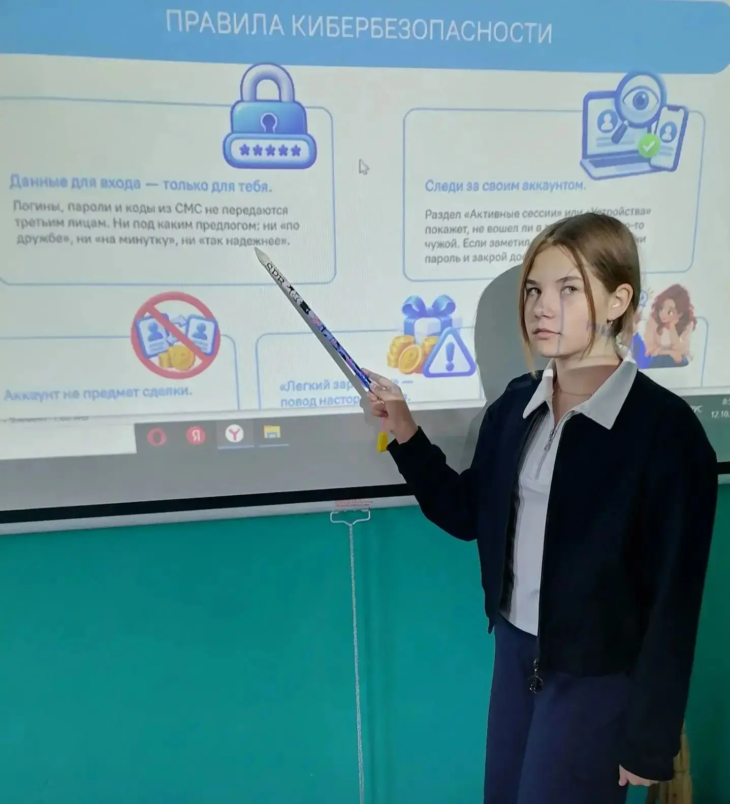 🎉 «Разговоры о важном»: говорили о безопасности в интернете! 🎉