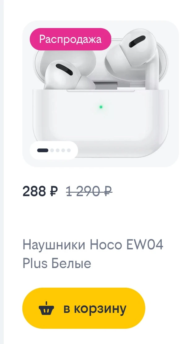 Билайн