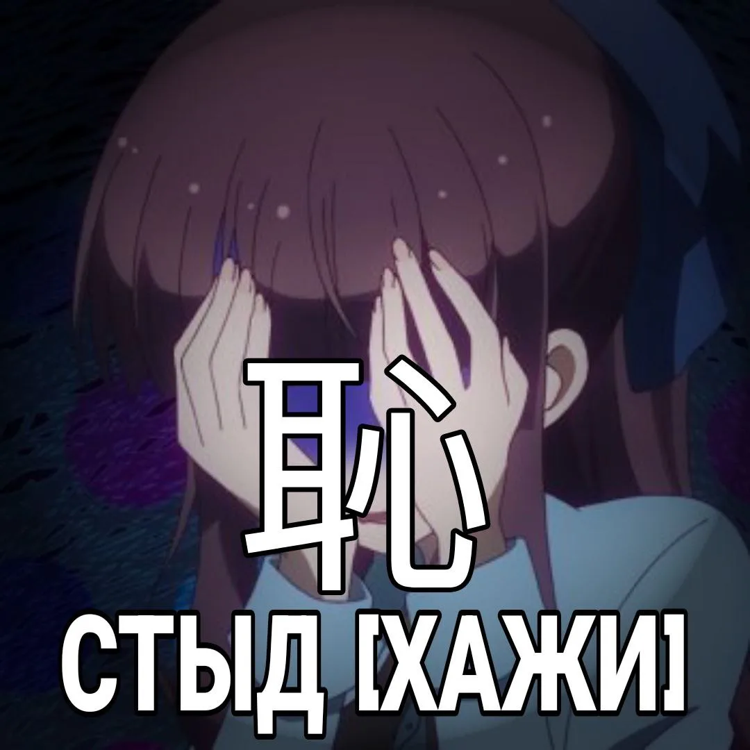 Учим японский 🇯🇵