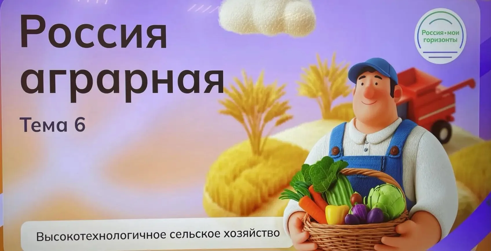 В МБОУ «СОШ аула Джингирик» состоялся очередной урок в рамках проекта «Россия — мои гор...