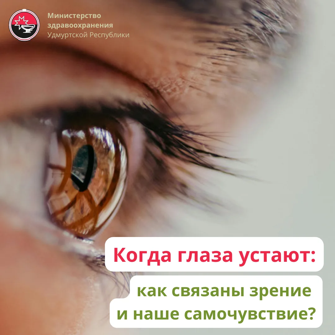 ✨👁️👁️✨8 октября — Всемирный день зрения