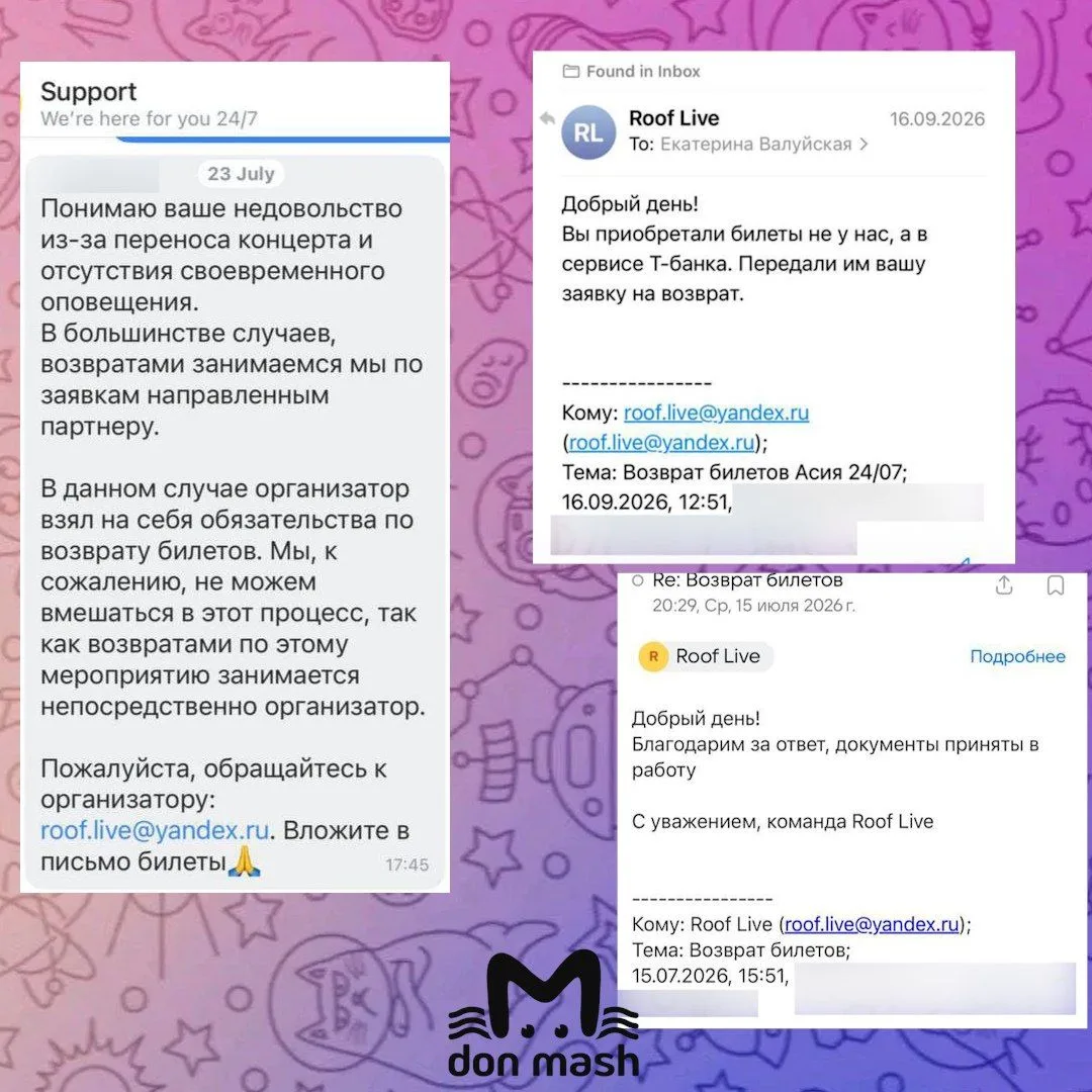 Ростовчане третий месяц ждут возврат денег за несостоявшиеся концерты, которые организо...