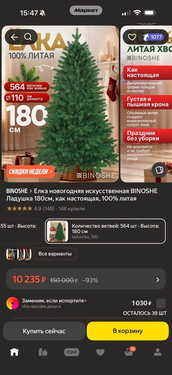 Литая🔥
