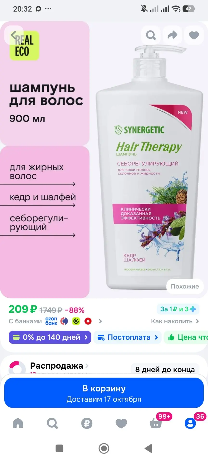 Шампунь для жирных волос, себорегулирующий SYNERGETIC HAIR THERAPY, для жирной кожи гол...