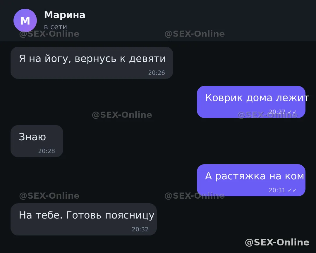 💬 Переписка