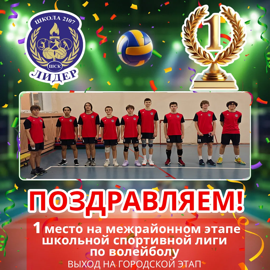 #ШкольныйСпортивныйКлуб