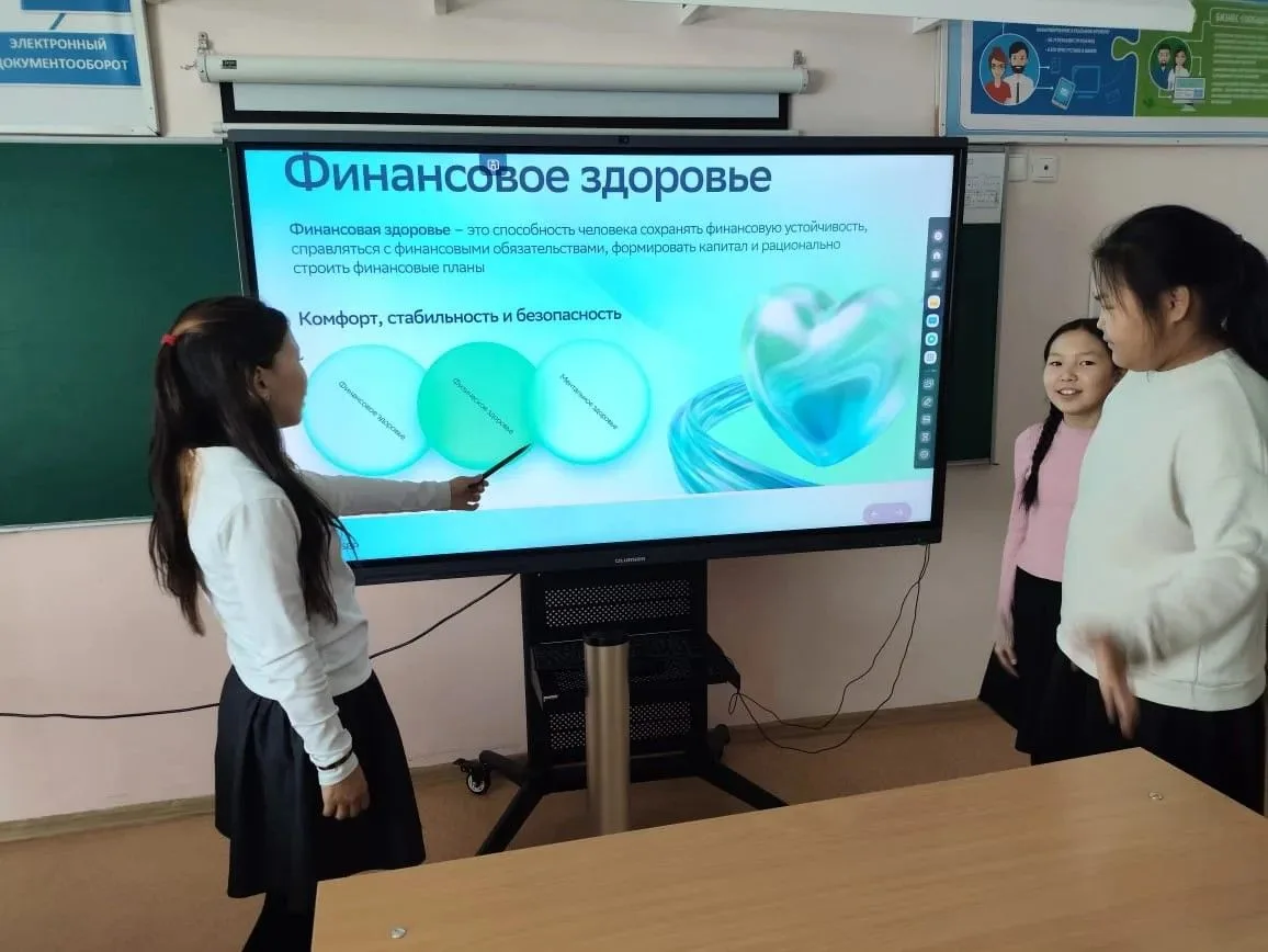 В МБОУ "Абыйской СОШ имени д.т.н. Слепцова А. Е." прошли Дни финансовой грамотности. Ур...