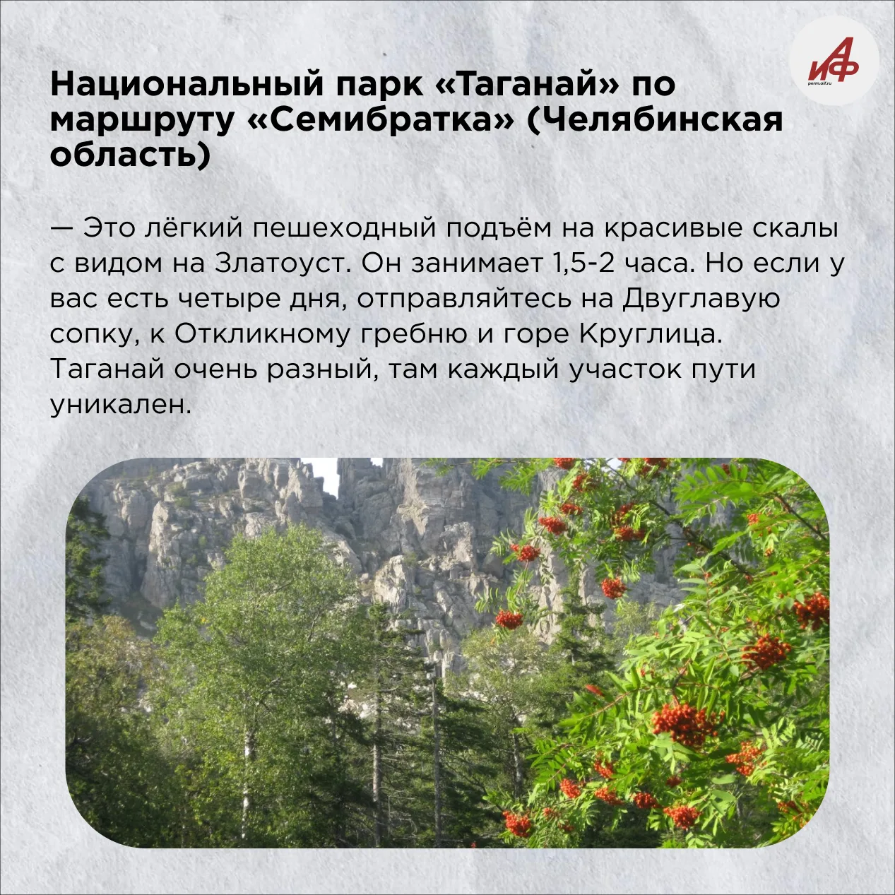 Октябрь на Урале. Лучшие туристические места для осеннего уикенда