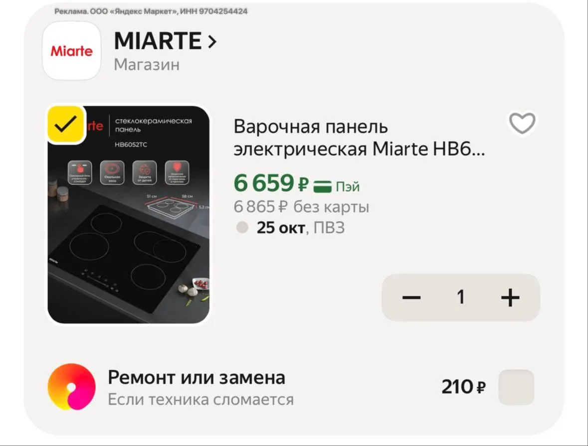 Встраиваемая варочная панель по отличной цене🔥